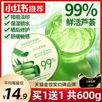 Aloe Vera Gel Acne Print Desalinated Paste Special Tonic Water Moisturizing Repair Gel Lady Mens Official Flagship Store
