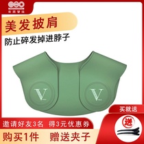 Ken Wei hair cutting shoulder pad shawl hair stylist special hairdresser barber shop hot dyeing shatterproof hair salon professional silicone collar
