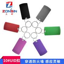 No 10 UID keychain ic can copy the card can read and write access control elevator card induction card ic-uid blank card