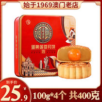 Jinzun Mid-Autumn Festival Guangdong authentic Cantonese egg yolk lotus seed mooncake gift box traditional iron box moon cake gift group purchase