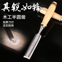 Wooden handle woodworking chisel semi-circular flat chisel woodworking tool wood carving set thickened Carpenter chisel multi-function
