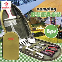  Export to Korea outdoor camping kitchenware set Picnic barbecue tool set Cutting board kitchen knife clip Scissors spoon shovel
