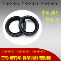 Tricycle half shaft oil seal 25*33*7 26*33*7 26*35*7 26-33-7 skeleton sealing ring