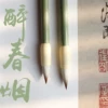 Товары от 一妙文房