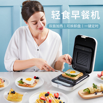 摩飞MF-201A 多功能早餐机电饼铛家用华夫机小型煎烤三明治压烤机