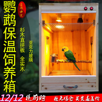 Parrot incubator wooden box controlled temperature hand-raised young bird tiger skin Xuanfeng brood box chicks peony bird insulation breeding box