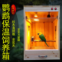 Parrot incubator Wooden box Temperature control hand-raised young bird Tiger skin Xuanfeng brood box Young bird Peony bird insulation breeding box