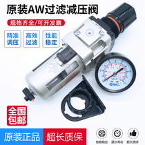 Original SMC filter pressure reducing valve AW20 AW30 AW40-01 02 03 04 G BG BDG pressure regulator