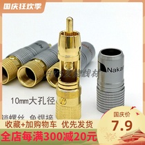 Taiwan Middle Road pure copper gold-plated welding-free lockable 10mm hole fever audio coaxial head RCA lotus plug