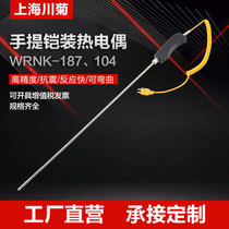 WRNK-187 104m hand-held large handle K-type armored thermocouple temperature probe can be customized
