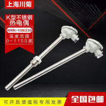 WRN-130 230 temperature sensor K-type thermocouple stainless steel annealing furnace temperature bar pt100 temperature sensing head