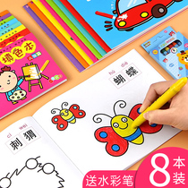 Childrens graffiti book early education enlightenment baby coloring painting full set of childrens kindergarten 2-3-6 years old puzzle hand-painted picture book Primary School students with cartoon painting book