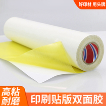 Carton printing double-sided adhesive resin flexo special adhesive cloth patch tape high adhesive tape white background yellow glue