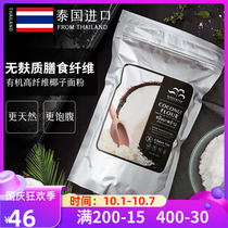 Ketogenic Thai coconut flour coconut flour carbon-free water sugar-free gluten-free low-calorie pure coconut powder