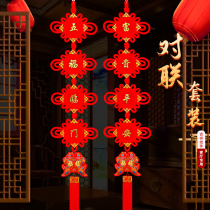 Chinese knot pendant living room large blessing character Spring Festival couplet Chinese New Year decorations porch safe festival wedding supplies
