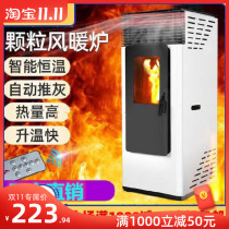 Biomass pellet heating furnace household heating floor heating environmental protection fuel cooking full intelligent pellet heating furnace