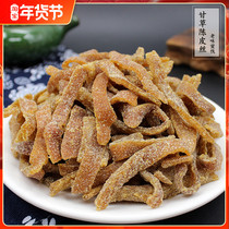 Hangzhou specialty licorice tangerine peel 500g vanilla tangerine peel dry strip nine flavor rich old candied snack food