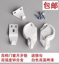 Spring window lock aluminum alloy plastic steel door and window Crescent lock push pull window lock lock hook sliding door window lock accessories