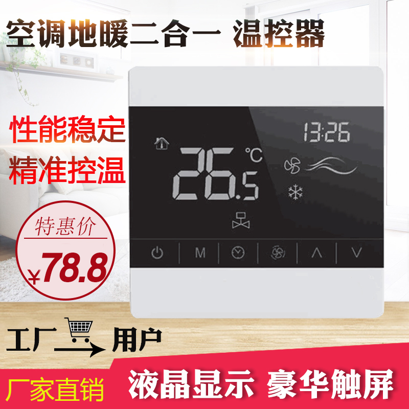 [24.43] Central Airconditioning Temperature Controller Johnson T8200