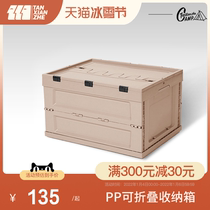 Explorer PP foldable storage box outdoor travel portable storage bag camping equipment large capacity utility bag