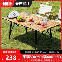 Explorer outdoor camping table camping folding aluminum alloy egg roll table portable picnic lift table and chair set