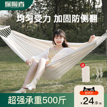 Hammock outdoor swing summer camping anti-rollover home indoor adult dormitory dormitory dormitory anti-mosquito childrens hanging chair