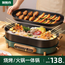 Electric barbecue stove Household barbecue plate Electric baking plate Electric oven machine Shabu-shabu barbecue pot One-piece pot Barbecue stove fried barbecue pot