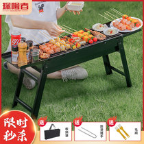 Grill small outdoor grill household stove charcoal barbecue grill portable folding shelf field carbon skewers