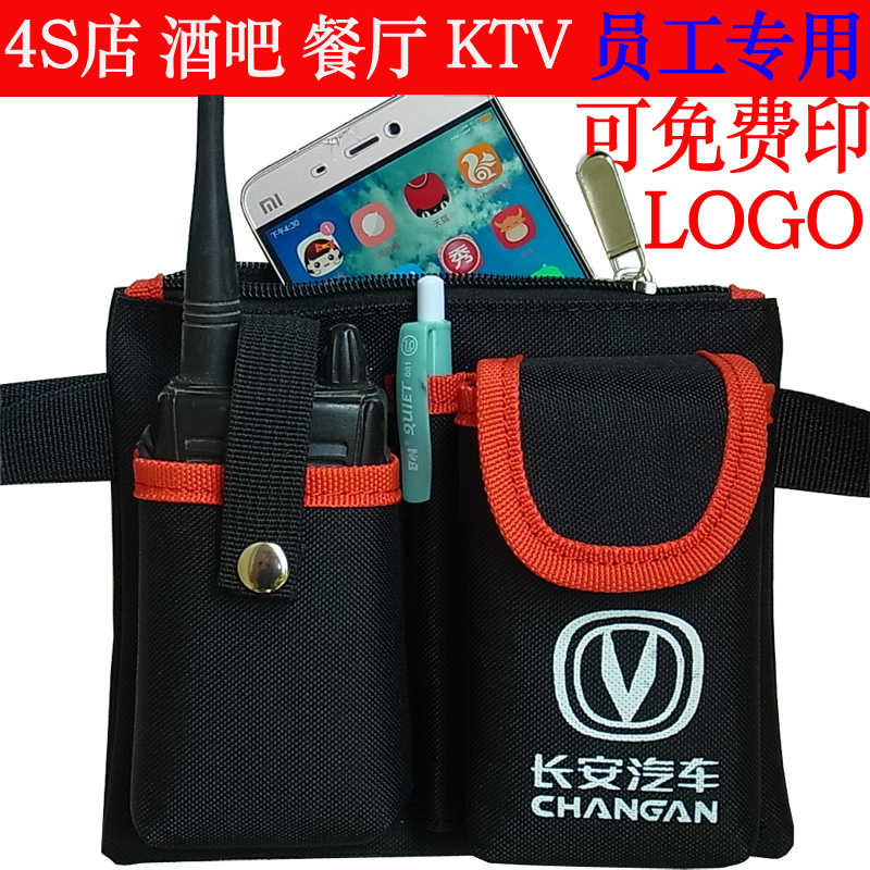 4S shop sales special waistband KTV waiter waistband bar walkband security waistband customization