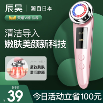 Chen Hao introduces beauty equipment household washing lifting tightening pore cleaning photon rejuvenation facial massage and cleansing