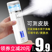 Nano Spray Water Replenishing Instrument Face Plus Wet Steamed Face Beauty Cold Jets Home Small Portable Theorizer Rechargeable