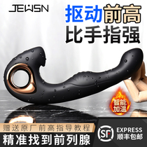 JEUSN Jiuxing front high stick prostate massager warming male pull orgasm small small anal gay toy