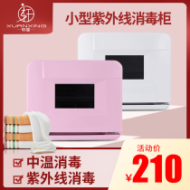 Mini Towel Heater Beauty Home Wet Towel UV Heating Cabinet Small Home Barbershop Tool