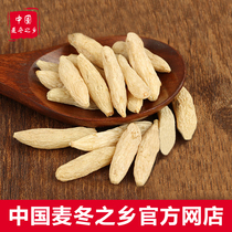China Ophiopogon japonicus special wild soaking water to buy 2 hair 500g g Chinese herbal medicine tea authentic door Dongsha ginseng Yuzhu