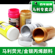 Marley acrylic painting pigment gold silver fluorescent peach lemon yellow 300ML large bottle wall painting waterproof special color fade bottle bottle painting large barrel dye metal color diy hand painted