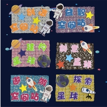 Kindergarten outer space planet theme area Card hanging paper weaving area corner Classroom creative layout Ring decoration
