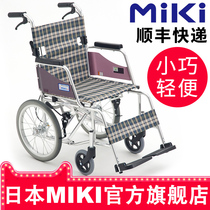 Japan MIKI wheelchair elderly scooter lightweight folding MOCC-43JL portable inflatable tire for the disabled