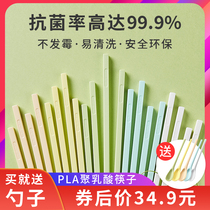 Gus home corn chopsticks Household non-moldy high-grade non-slip mildew family meal one person one chopstick non-stainless steel