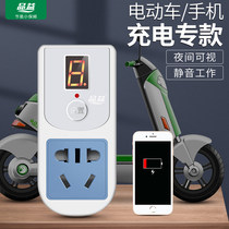 Electronic timer countdown switch socket electric car mobile phone protector household power automatic power off