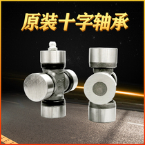 Three-wheeled motorcycle universal joint steering gear Zong Shen Lifan Longxin tricycle ten-byte bearing buy send circlip