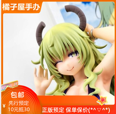 taobao agent Orange House Q-SIX Kobayashi's Dragon Maid Loukia Kuke Zalkatore Stop Booking