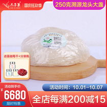 250g 8A faucet big Zhan traceability code Birds Nest Natural Indonesia pregnant woman beauty foot dry brushless glue