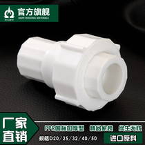 4 minutes 20ppr check valve check valve 6 points 1 inch plastic vertical backstop valve hot melt valve water pipe fittings fittings