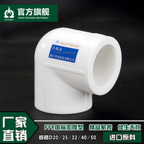 Thickened 4 points 20ppr90 degree elbow 6 points 25 hot melt 1 inch 32 hot water tap water pipe living joint pipe fitting accessory