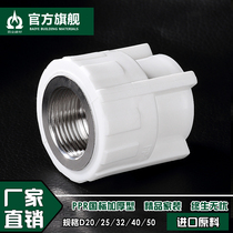 Thickened PPR inner wire direct ppr 4 minutes 6 minutes 1 inch 20 25 32 straight pipe fittings