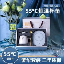 Warm Cup 55 degree heating pad water cup hot milk artifact heater Cup thermostatic warm coaster gift box warm dish