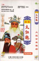 Henan local opera Dahongpao upper and lower DVD Zhang Zhi Mao Feng Fengling