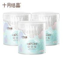 October JINED gourd head cotton swab 110 3 boxes of children double head ear cotton paper shaft disposable baby cotton stick