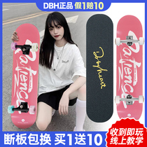  DBH skateboard professional board beginner girl double up version short four-wheeled adult male adult scooter King Yibo same style