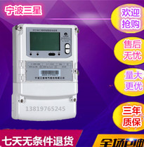 Ningbo Samsung DTZ188 DSZ188 three-phase four-wire three-wire electronic multi-function smart meter
